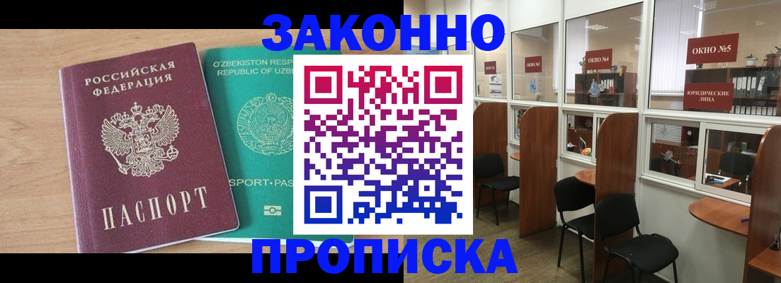 прописка в квартире в Камешково