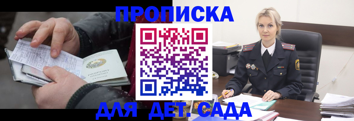 временная регистрация для всех в Камешково