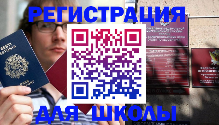 прописка поиск в Камешково
